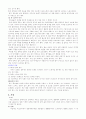 육상 뛰기종목및 역사 방법에 대하여 3페이지