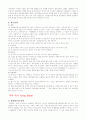육상 뛰기종목및 역사 방법에 대하여 4페이지