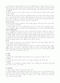 육상 뛰기종목및 역사 방법에 대하여 6페이지