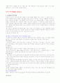 육상 뛰기종목및 역사 방법에 대하여 8페이지