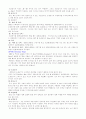 육상 뛰기종목및 역사 방법에 대하여 9페이지