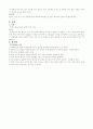 육상 뛰기종목및 역사 방법에 대하여 10페이지
