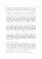 자본주의 역사 바로알기 독후감 2페이지
