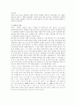 성공한벤처기업가 ‘송승환씨와 난타’ 2페이지