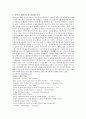 성공한벤처기업가 ‘송승환씨와 난타’ 3페이지