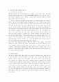 성공한벤처기업가 ‘송승환씨와 난타’ 4페이지