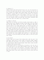 성공한벤처기업가 ‘송승환씨와 난타’ 5페이지