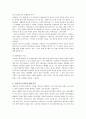 성공한벤처기업가 ‘송승환씨와 난타’ 6페이지