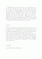 은행위기(banking crisis), 다이아몬드 5페이지