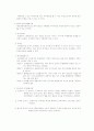 정신심리학의이해 5페이지