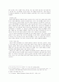 철도 버블에 비춰 본 투기 논란 3페이지