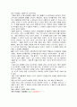 눈사람과 세임원 2페이지