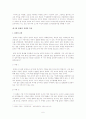 행정조직의 팀제 도입ㆍ운영에 관한 연구 6페이지