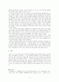 5.16군부 한일관계 5페이지