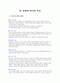 중세복식문화사 2페이지