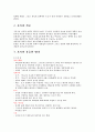 중세복식문화사 3페이지