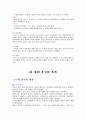 중세복식문화사 4페이지