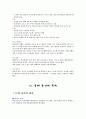 중세복식문화사 6페이지