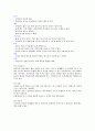 중세복식문화사 8페이지
