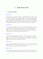 중세복식문화사 9페이지