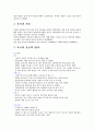 중세복식문화사 10페이지