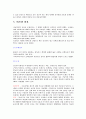근세복식 문화사의 요약 3페이지
