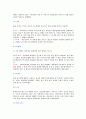 근세복식 문화사의 요약 4페이지