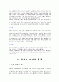 근세복식 문화사의 요약 12페이지