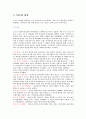 근세복식 문화사의 요약 14페이지