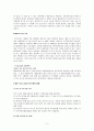 인구정책 5페이지