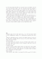 장내영양 3페이지