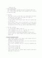 고용보험 정리 3페이지
