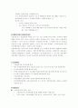 고용보험 정리 5페이지