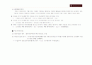 coffee bean을 통해 본 기업 재무 평가 5페이지