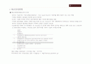 coffee bean을 통해 본 기업 재무 평가 6페이지