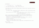 coffee bean을 통해 본 기업 재무 평가 8페이지