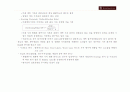 coffee bean을 통해 본 기업 재무 평가 9페이지