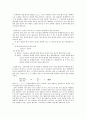 기하광학 1페이지
