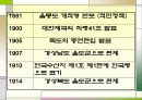 독도 역사 3페이지
