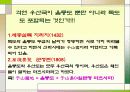 독도 역사 7페이지