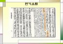독도 역사 8페이지