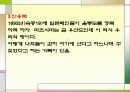 독도 역사 9페이지
