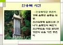 독도 역사 12페이지