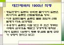독도 역사 14페이지