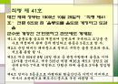 독도 역사 15페이지