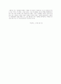 굿나잇 앤 굿럭 2페이지