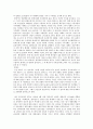 이상전집의 12월12일 5페이지