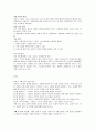마케팅 이란? 3페이지