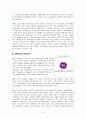 도요타와 GE그들의 경쟁력 3페이지