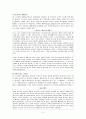 도요타와 GE그들의 경쟁력 5페이지